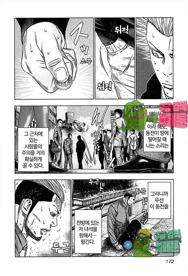 바운서 18화 18