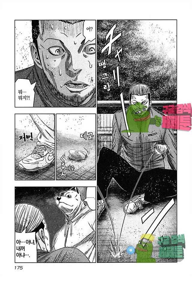 바운서 18화 21
