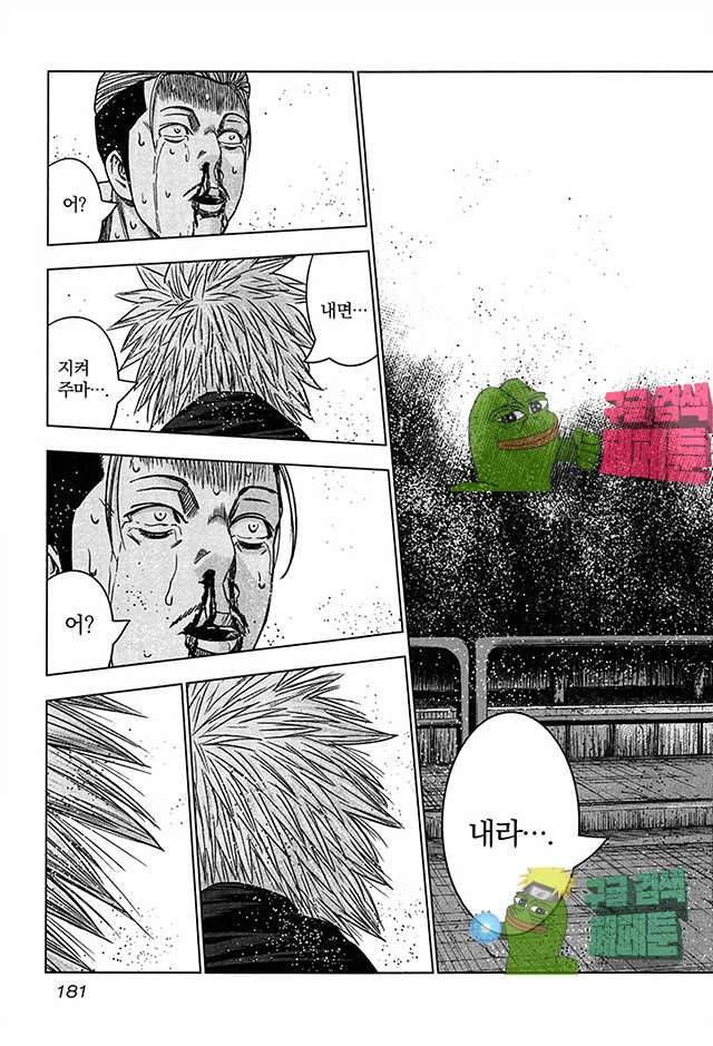 바운서 18화 27