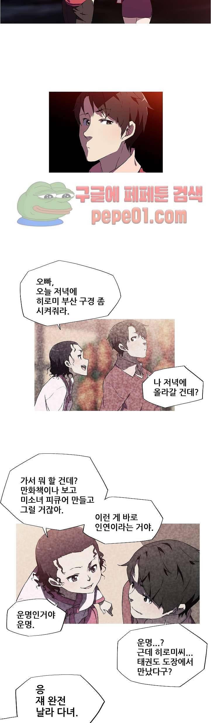 내 여친은 av스타 6화 2