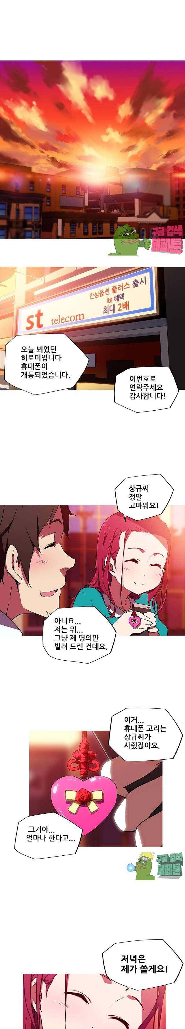 내 여친은 av스타 11화 1