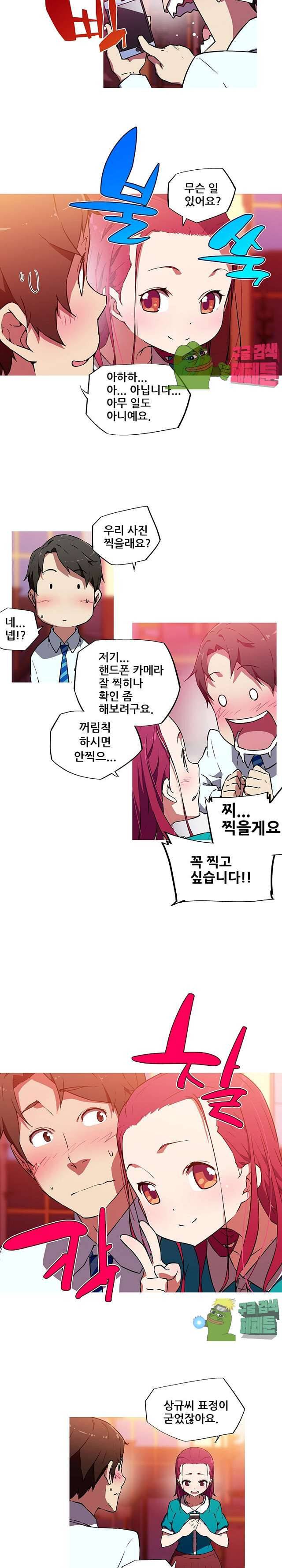 내 여친은 av스타 11화 2