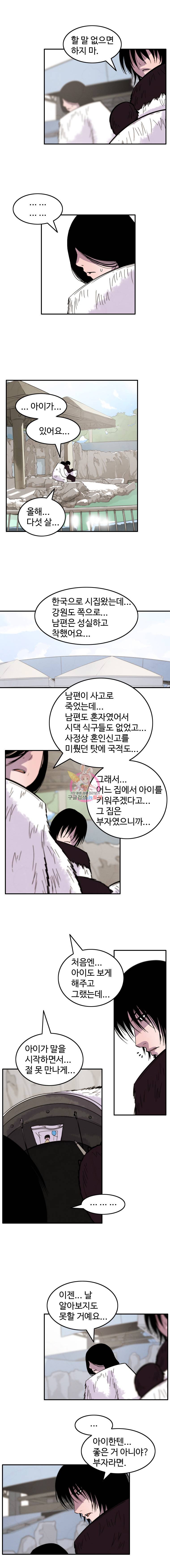 해치지않아 12화 3