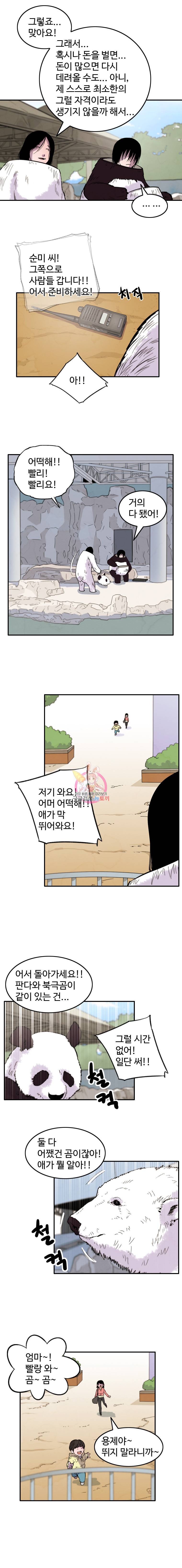해치지않아 12화 4