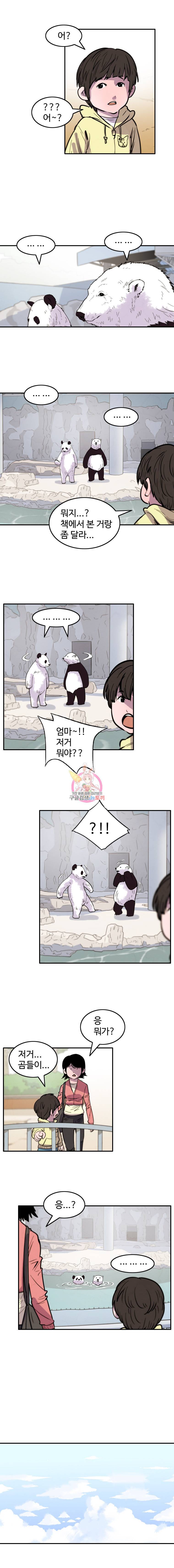해치지않아 12화 5