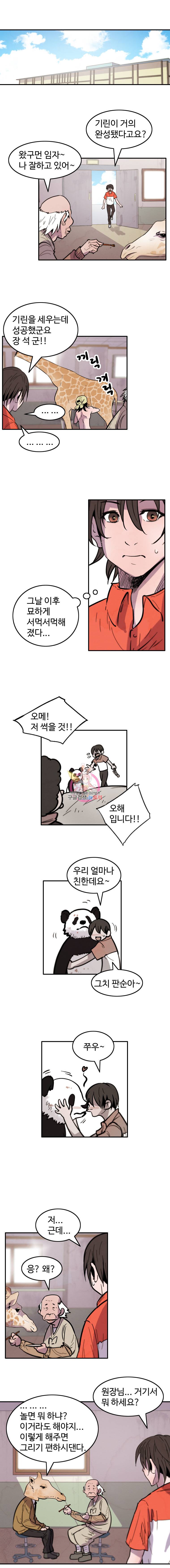 해치지않아 12화 6