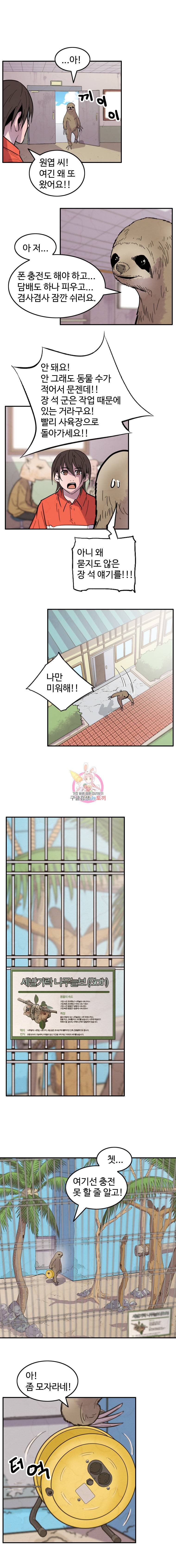 해치지않아 12화 7