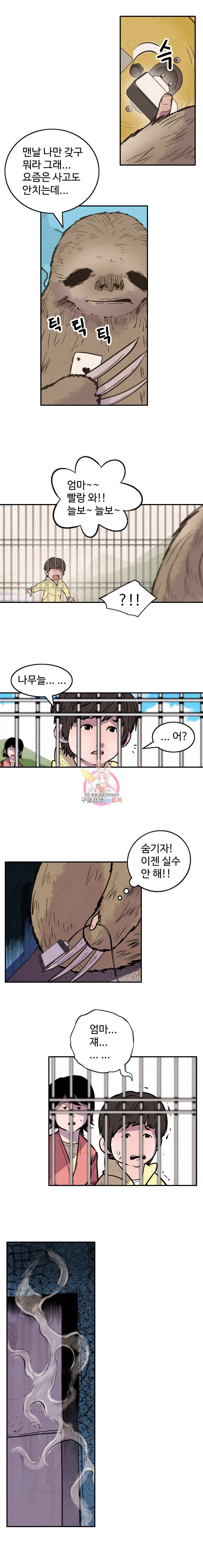 해치지않아 12화 8