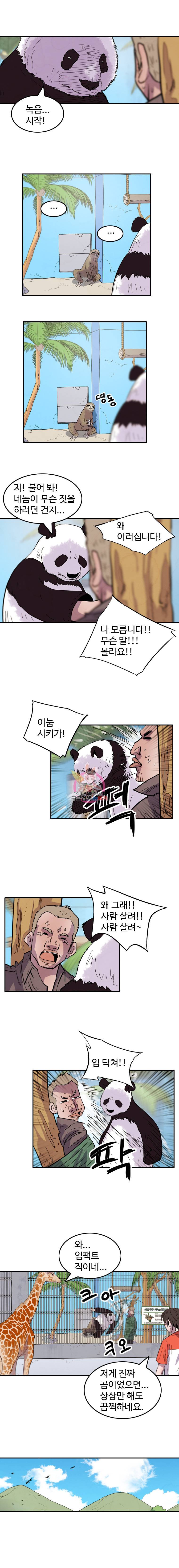 해치지않아 19화 3