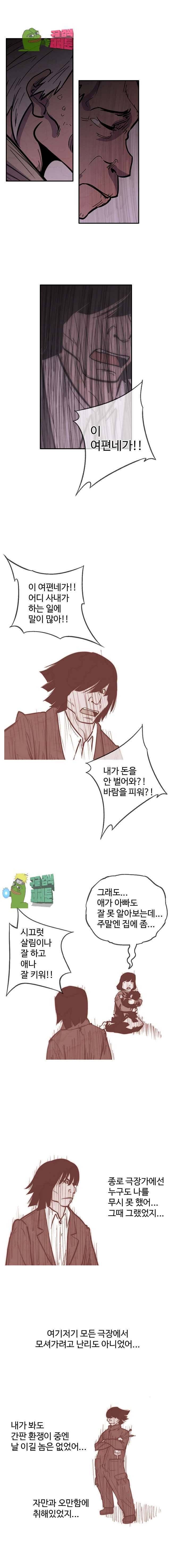 해치지않아 28화 4