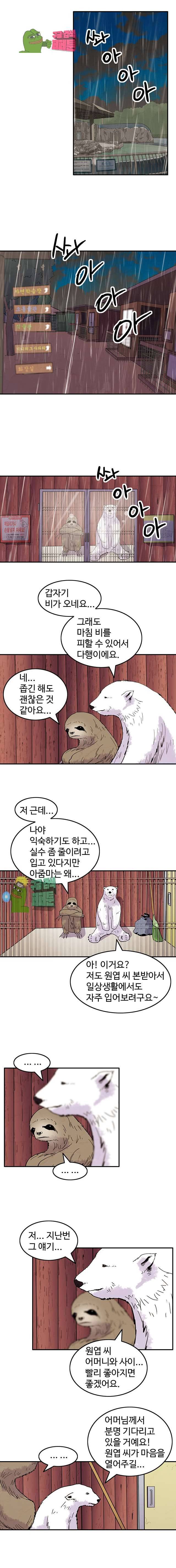 해치지않아 28화 6
