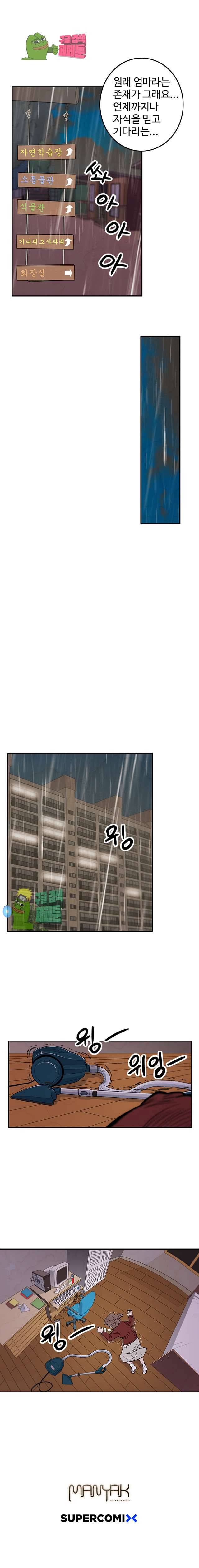 해치지않아 28화 8