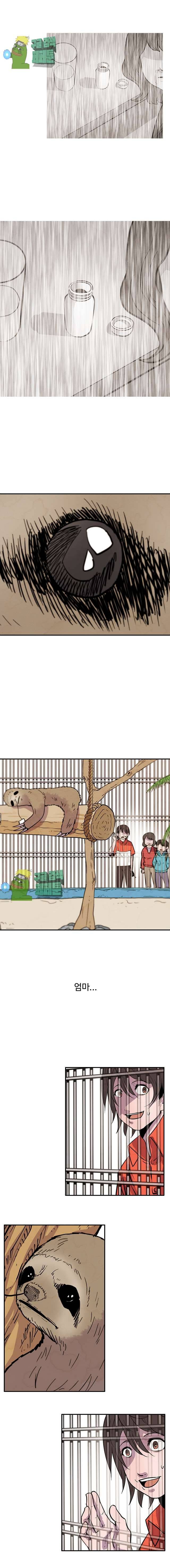 해치지않아 36화 2