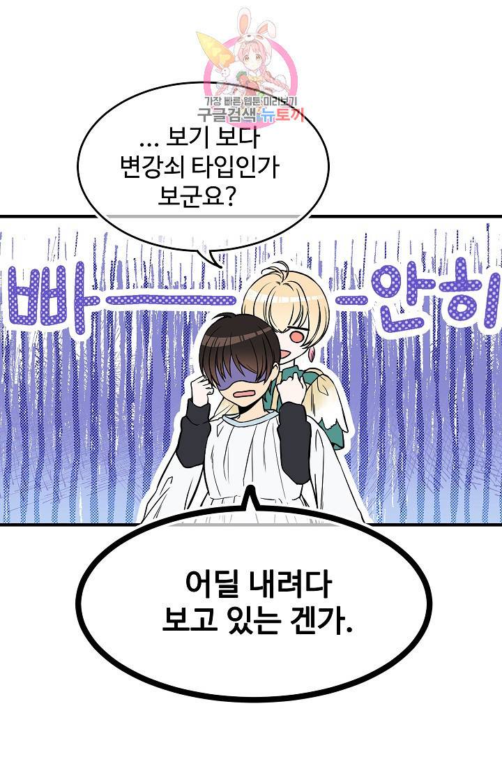 마이로드, 울프퀸 9화 2