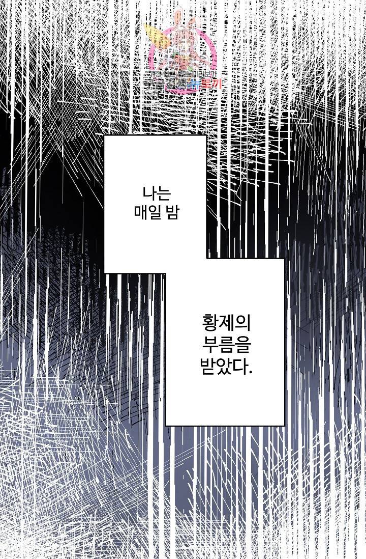 마이로드, 울프퀸 9화 3