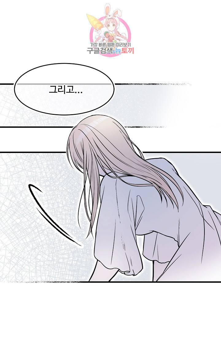 마이로드, 울프퀸 9화 9