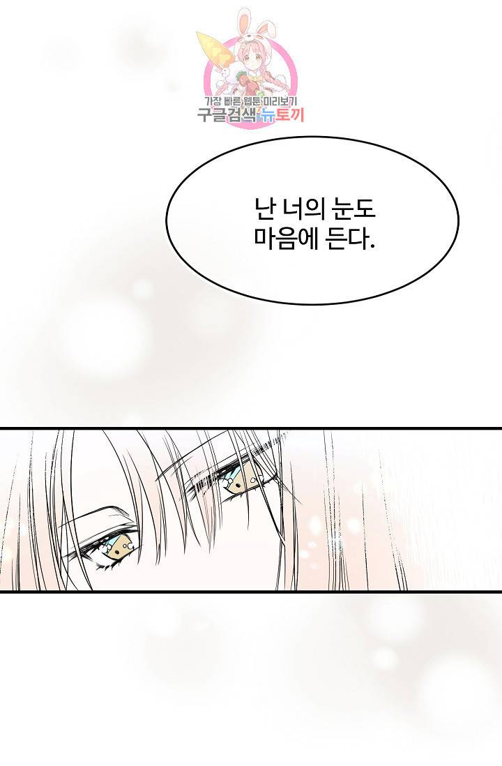 마이로드, 울프퀸 9화 10