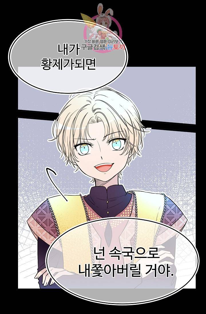 마이로드, 울프퀸 14화 3
