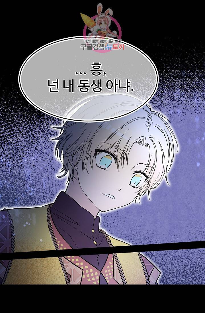 마이로드, 울프퀸 14화 10