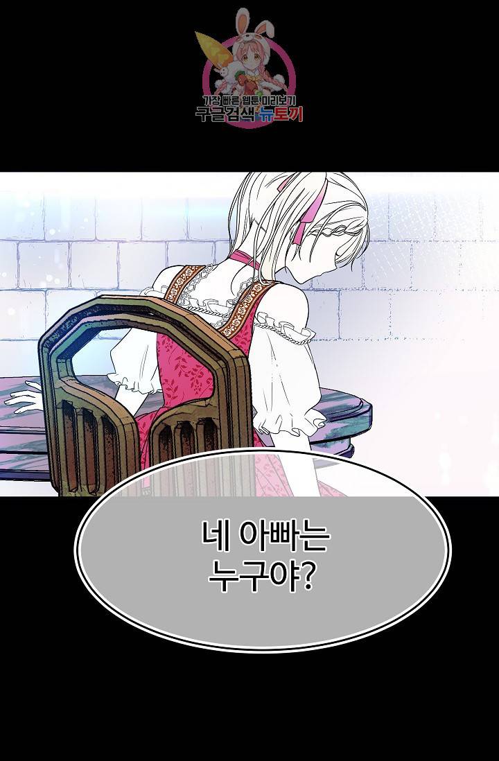 마이로드, 울프퀸 14화 11