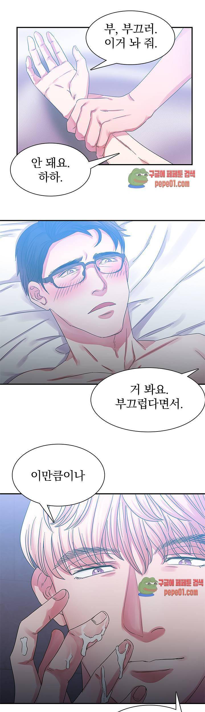 청년 세입자 4화 1