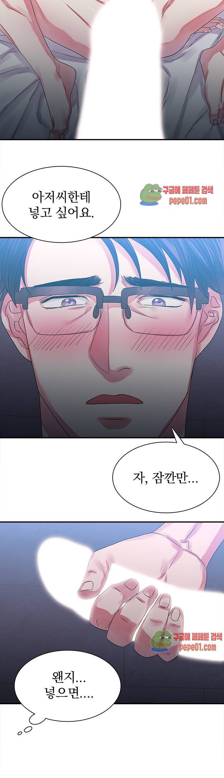 청년 세입자 4화 4