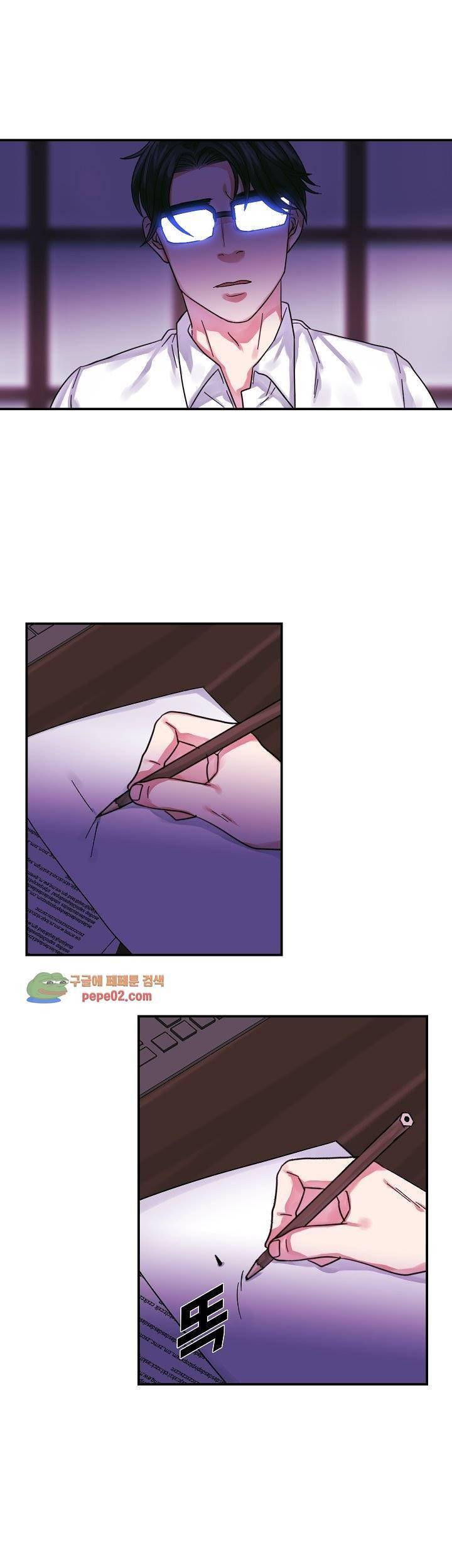 청년 세입자 9화 1