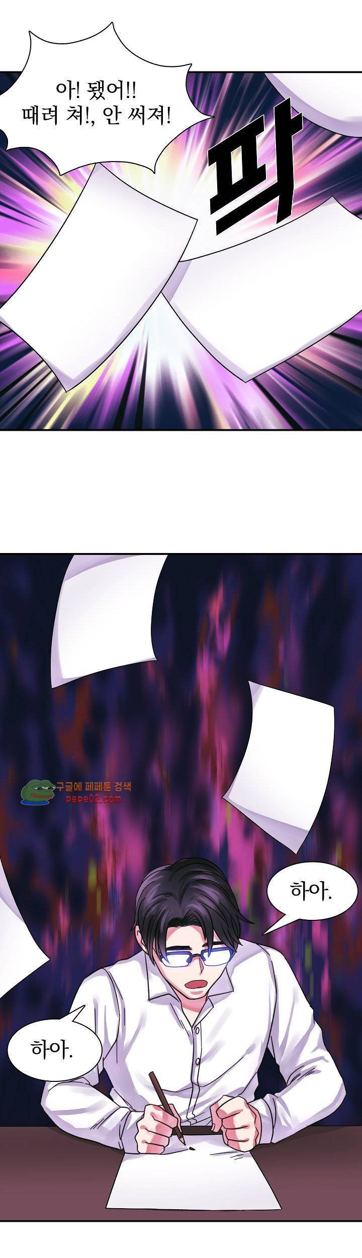청년 세입자 9화 2