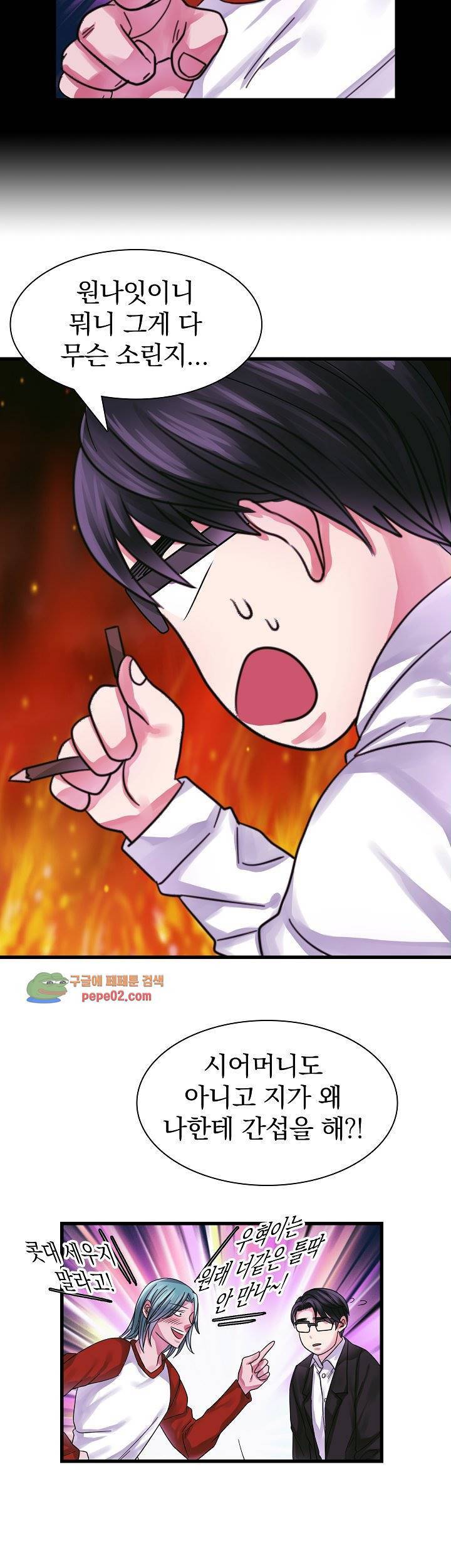 청년 세입자 9화 4