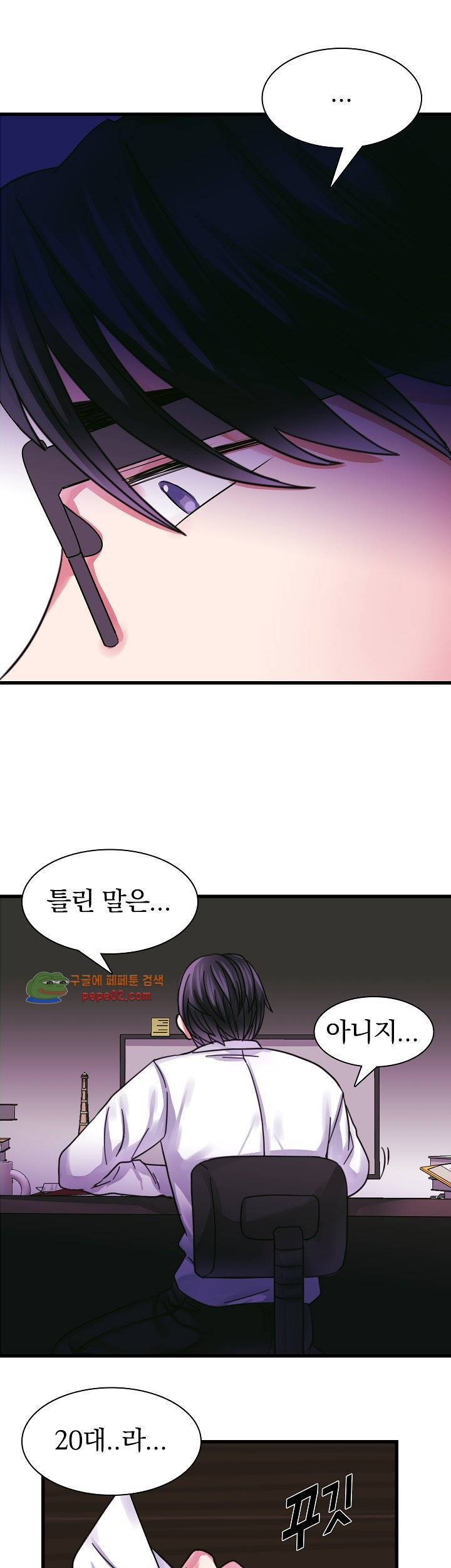 청년 세입자 9화 5