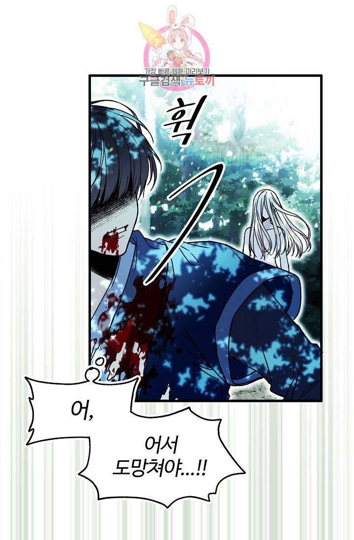 마이로드, 울프퀸 36화 6