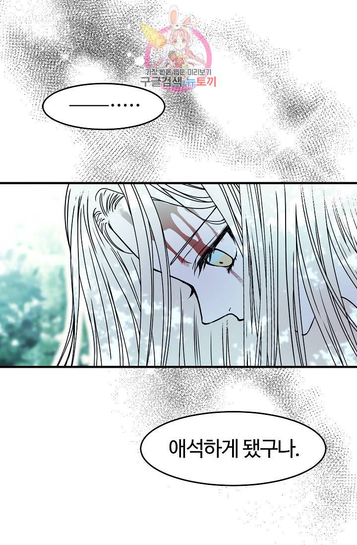 마이로드, 울프퀸 36화 9