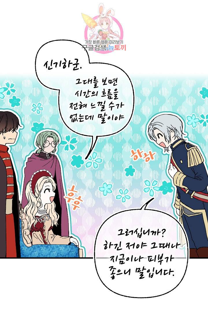 마이로드, 울프퀸 41화 6