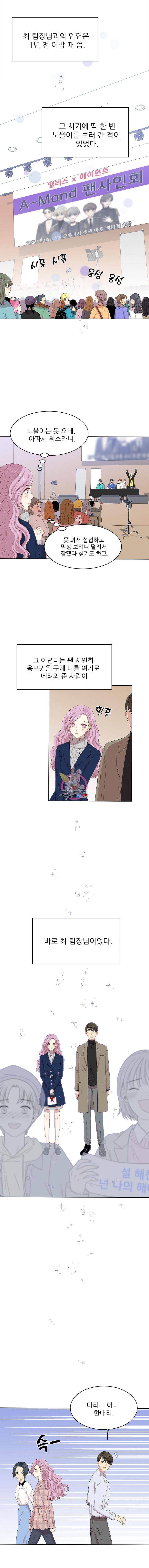 말하지 말까 4화 1