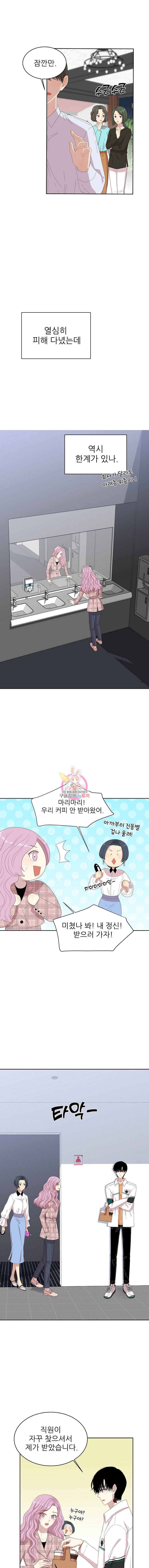 말하지 말까 4화 2