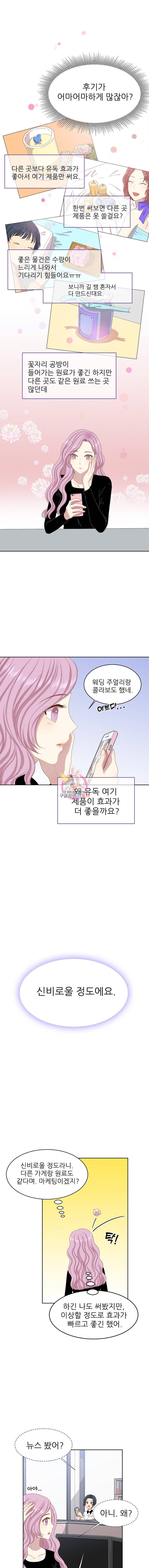 말하지 말까 4화 5