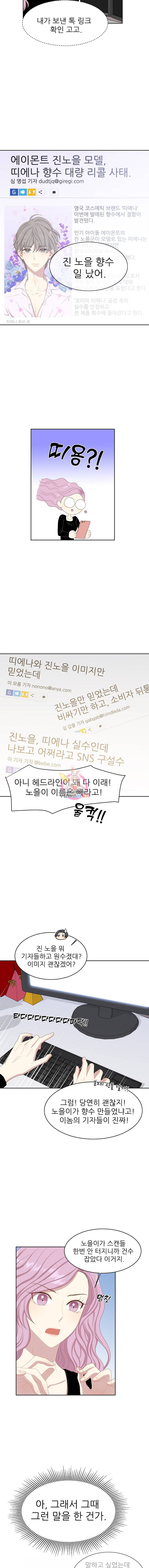 말하지 말까 4화 6