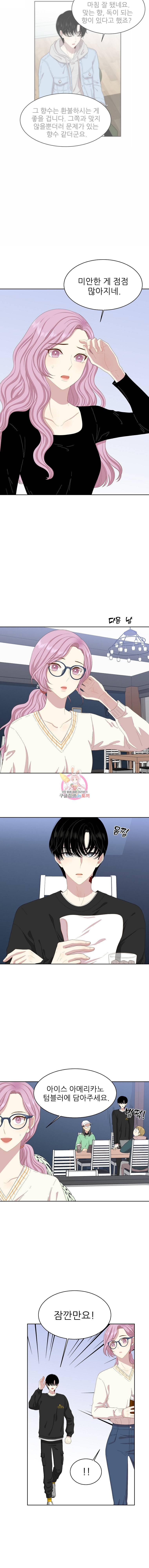 말하지 말까 4화 7