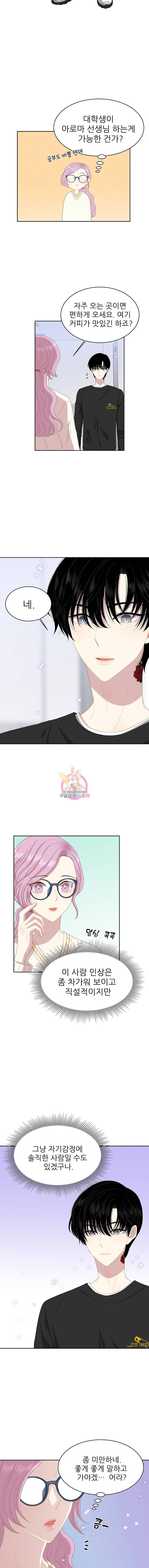 말하지 말까 4화 9