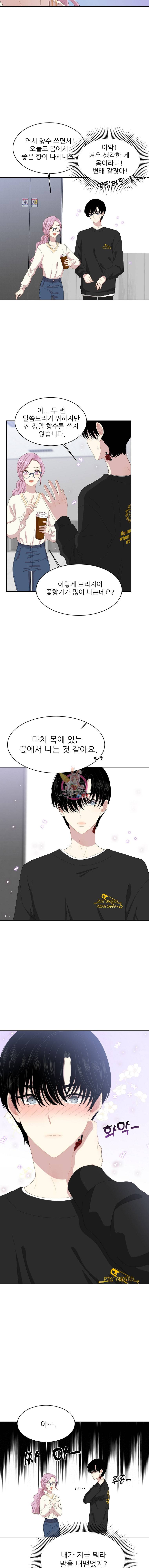 말하지 말까 4화 10