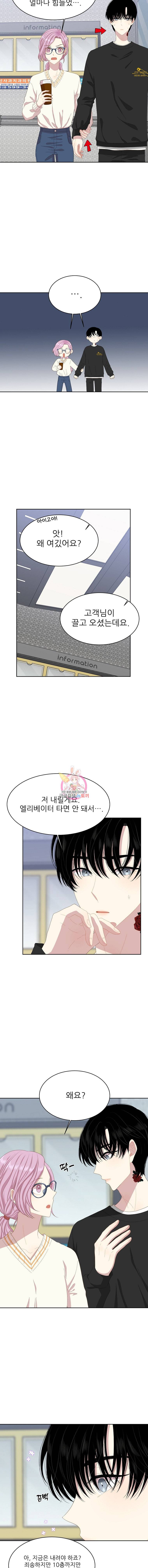 말하지 말까 4화 12