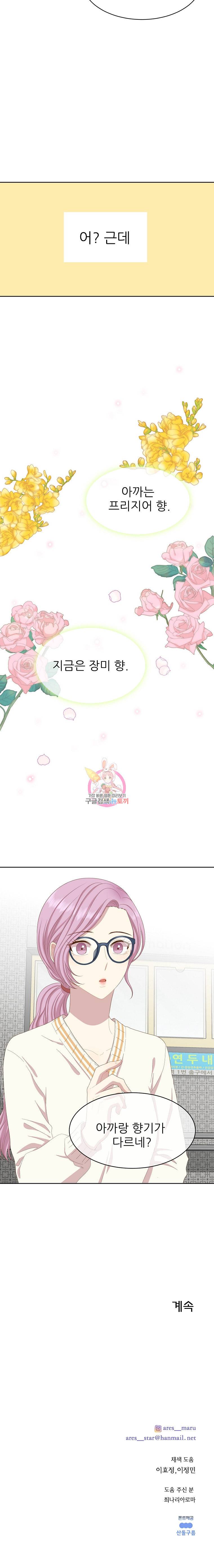 말하지 말까 4화 15