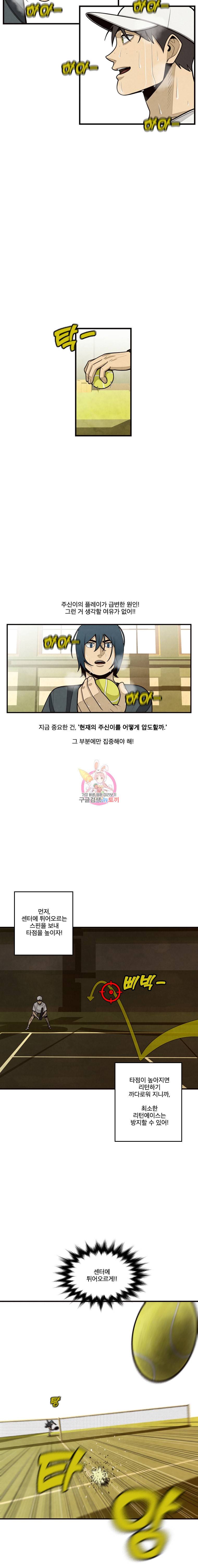 프레너미 5부 10화 3