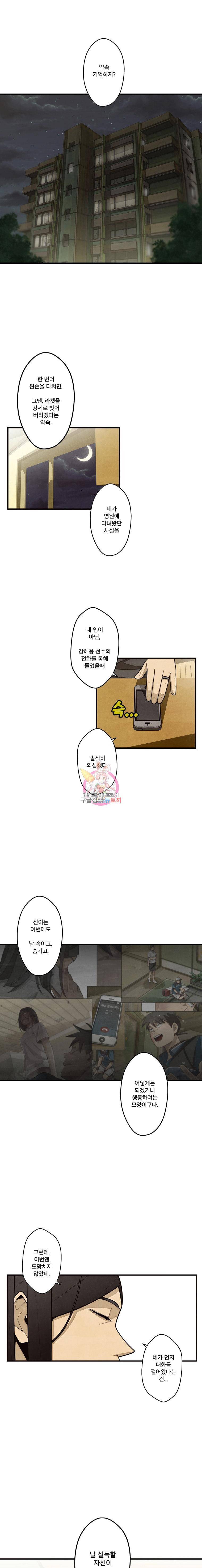 프레너미 5부 17화 1