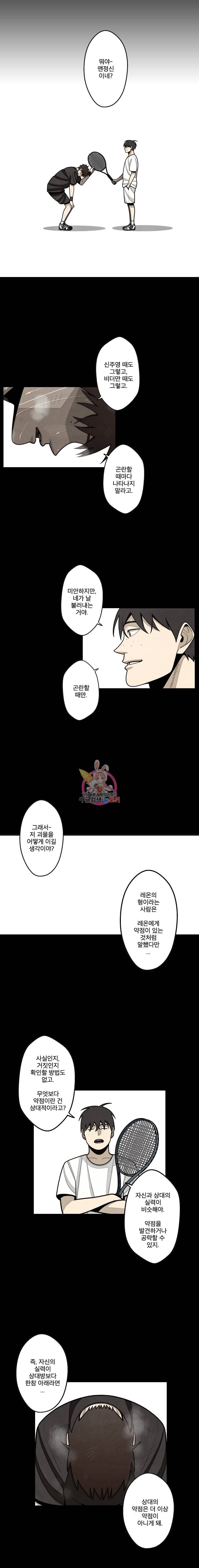 프레너미 5부 24화 2