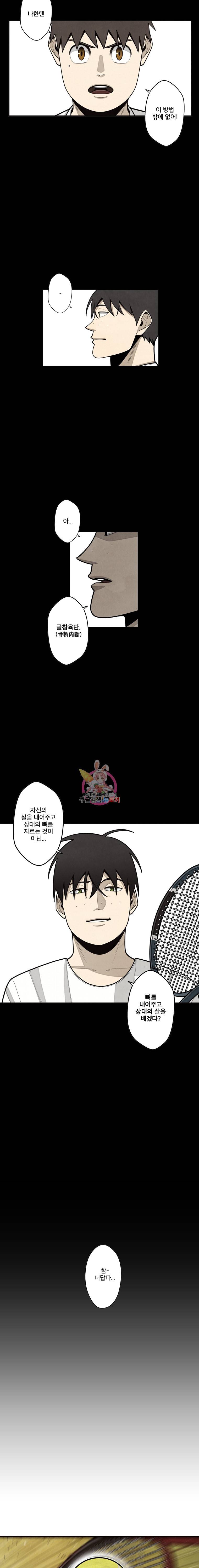 프레너미 5부 24화 4