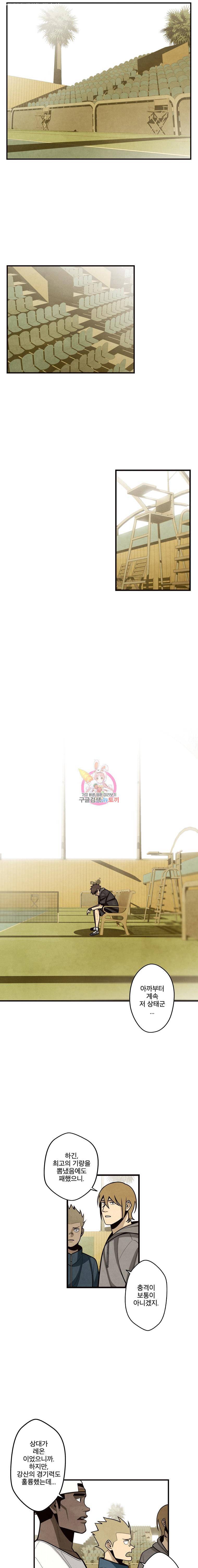 프레너미 5부 32화 1