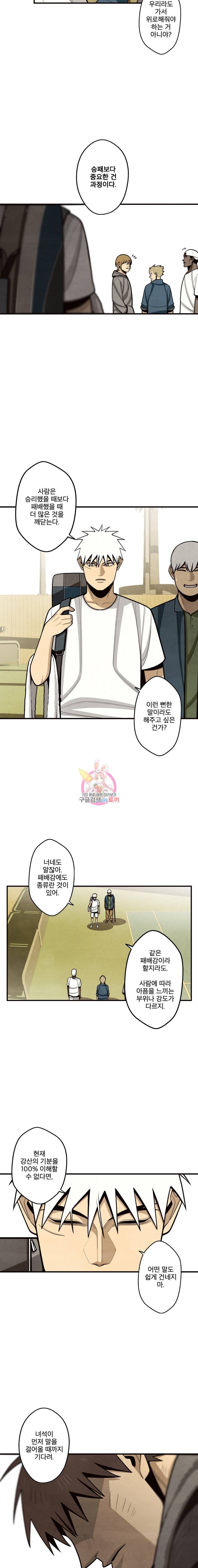 프레너미 5부 32화 2