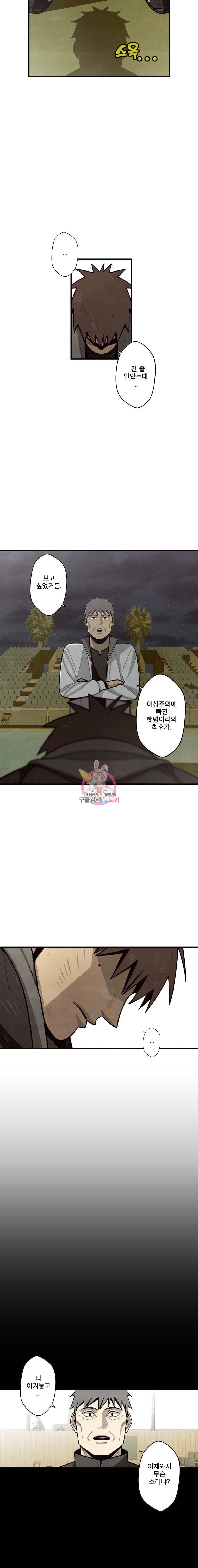 프레너미 5부 32화 4