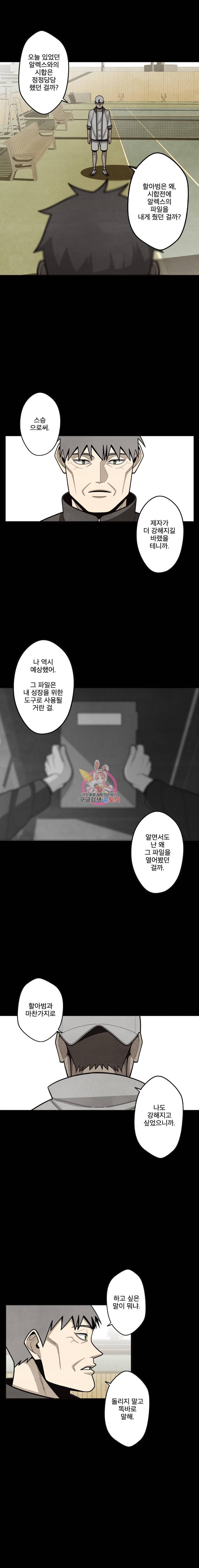 프레너미 5부 32화 5